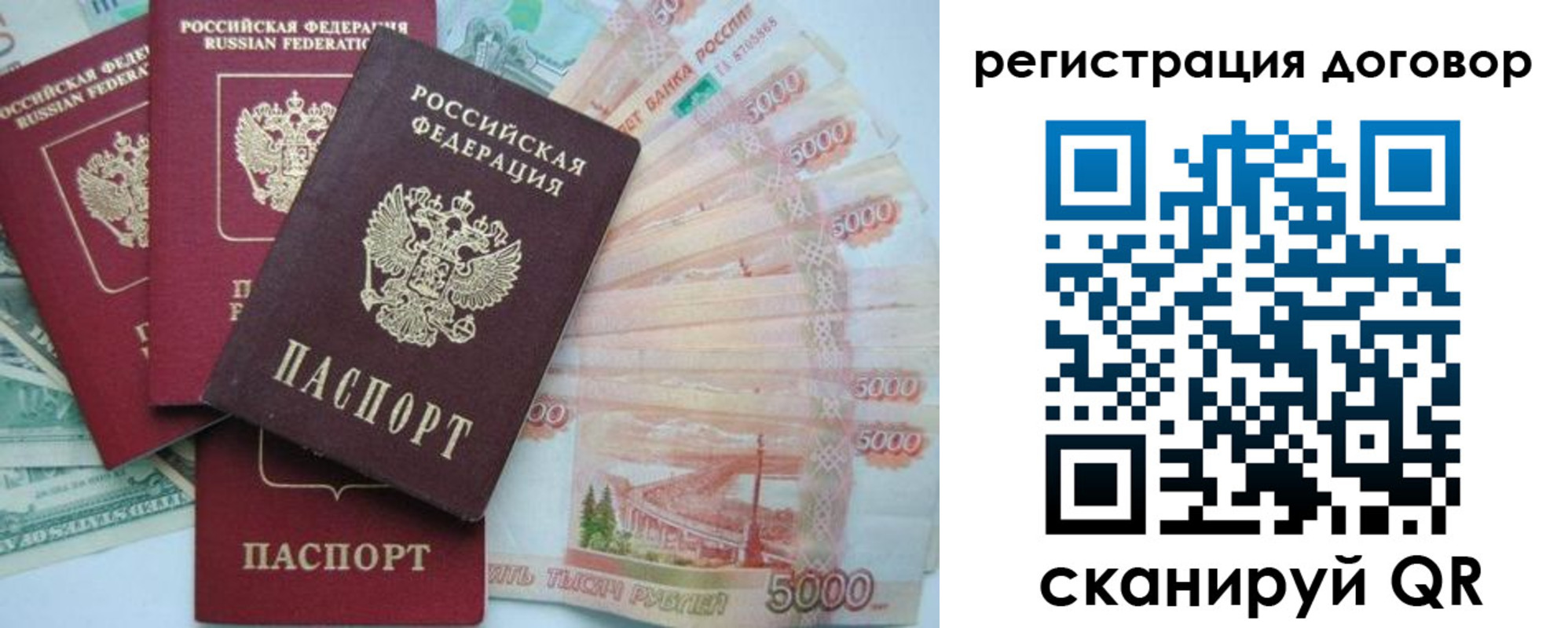 временная регистрация недорого в Чечне