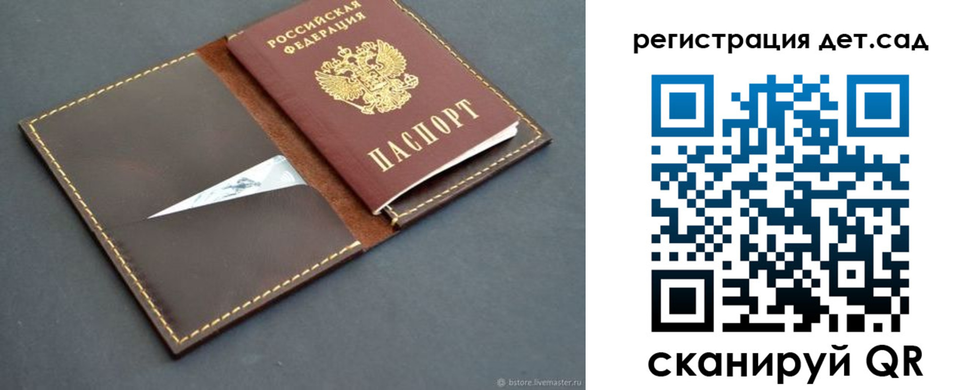 прописка для кредита в Чечне