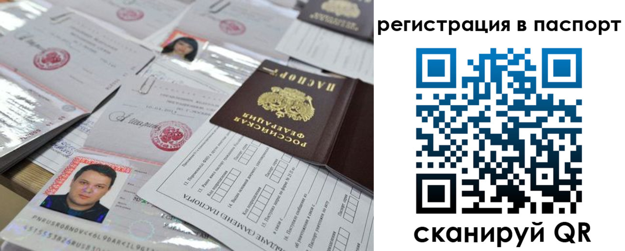 временная регистрация недорого в Чечне