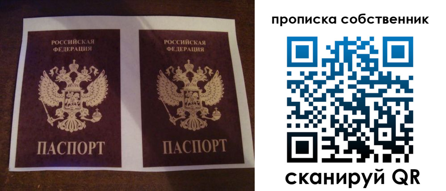 прописка ребенка в Чечне