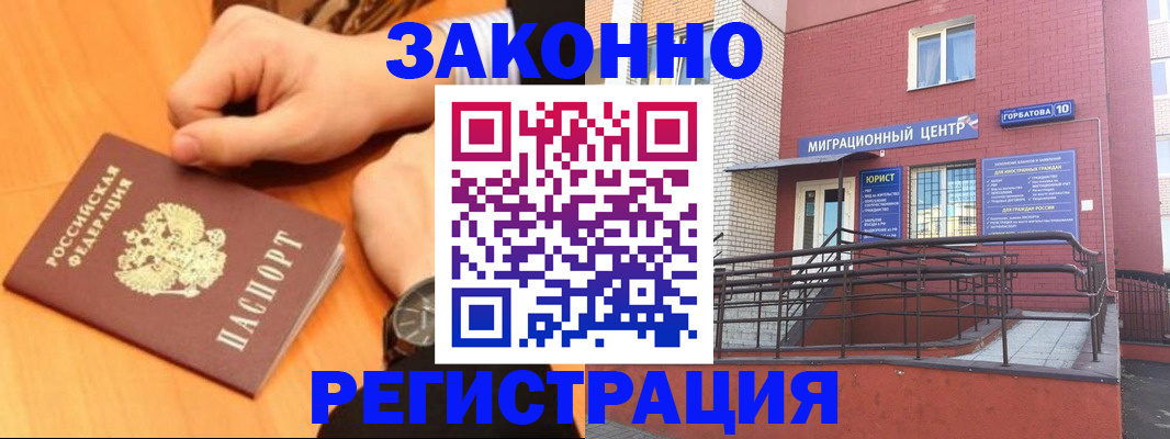 прописка в Чечне