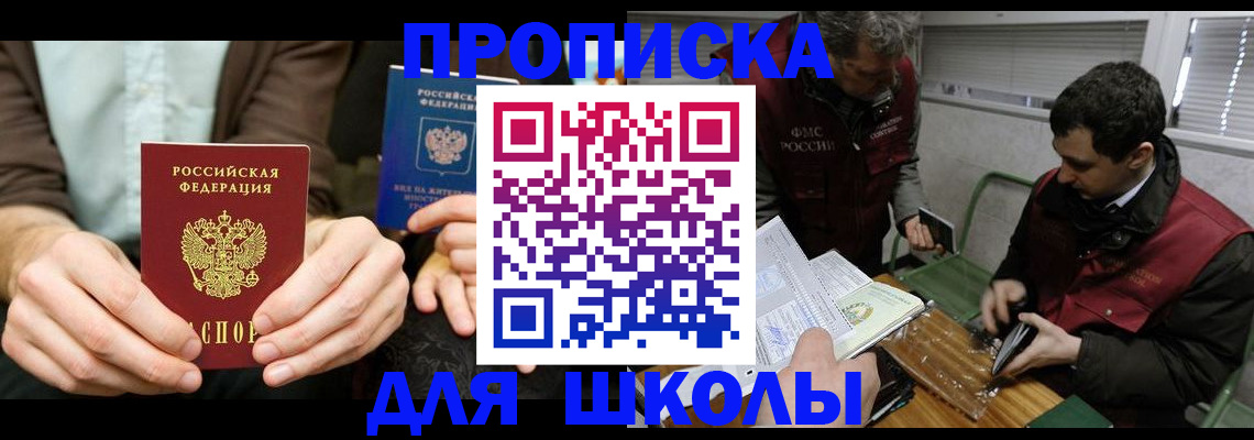 прописка 2025 в Чечне