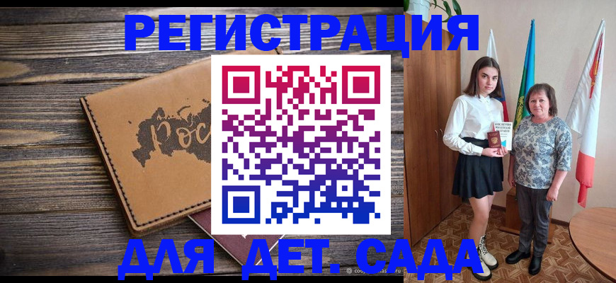 временная регистрация надежно в Чечне