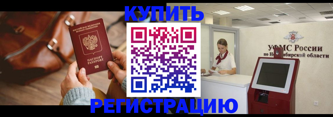 прописка иностранных граждан в Чечне