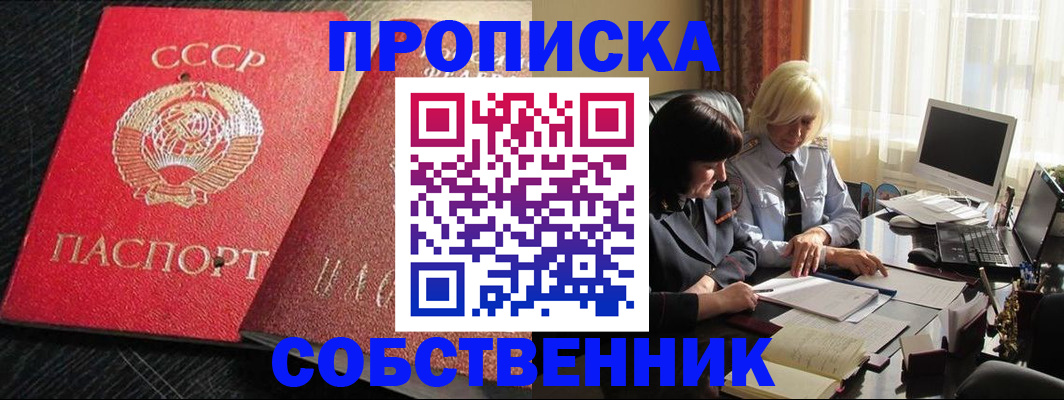 прописка иностранных граждан в Чечне