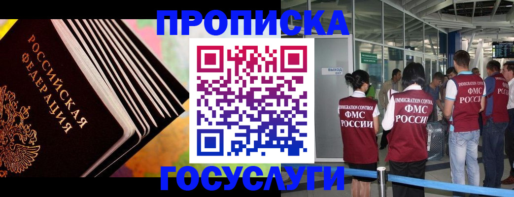 где прописаться в Чечне