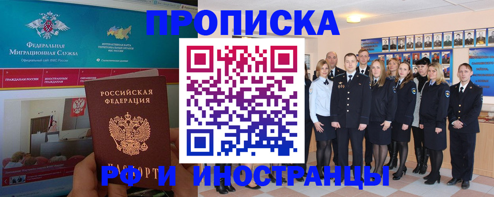 временная регистрация адрес в Чечне