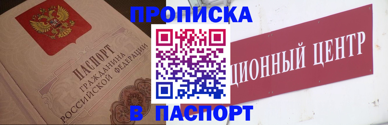 регистрация в Чечне