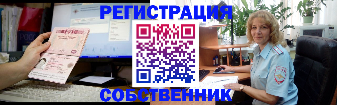 прописка паспорт в Чечне